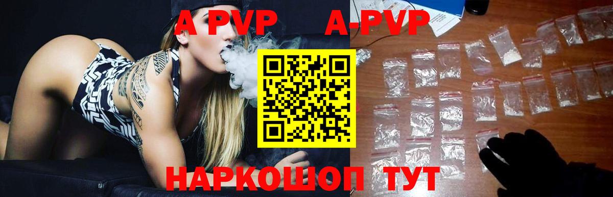 Мурманск  А ПВП  A PVP кристаллы  Вход с VPN  Alfa_PVP Crystall  Альфа ПВП СК 