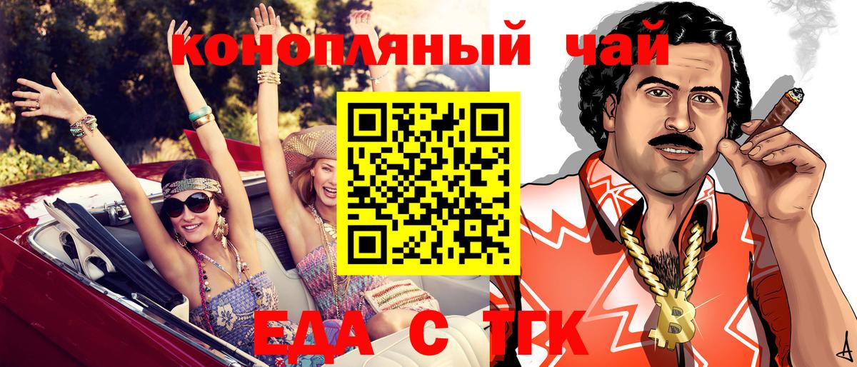Cannafood конопля  Вход с VPN  Мурманск 