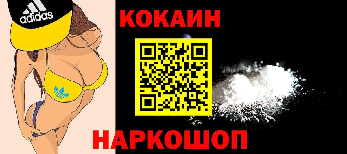 COCAIN Эквадор Мурманск