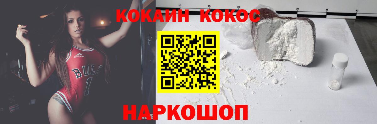 COCAIN Columbia  наркотики  Вход с VPN  Мурманск  КОКАИН Перу 