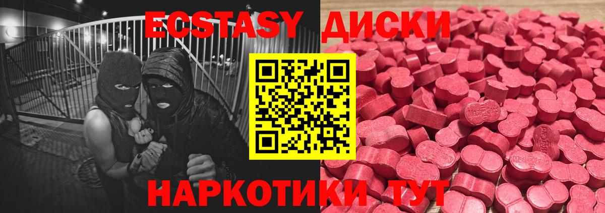 ЭКСТАЗИ 250 мг  Вход с VPN  Ecstasy 250 мг  ЭКСТАЗИ  Мурманск 