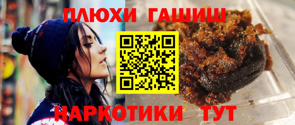 Мурманск  Гашиш убойный  купить наркотики цена  Вход с VPN 