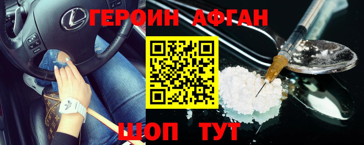 ГЕРОИН Heroin  Вход с VPN  ГЕРОИН  Мурманск 