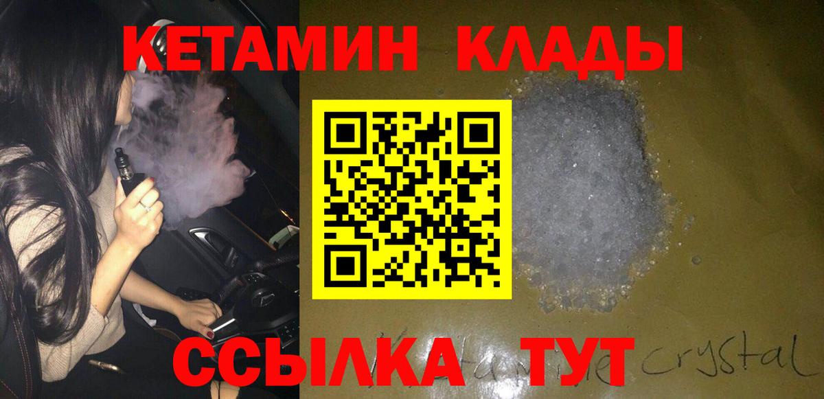 КЕТАМИН VHQ  Вход с VPN  omg tor  Мурманск  Кетамин ketamine 