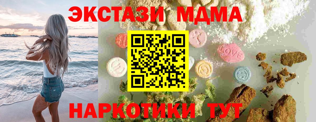 Мурманск  MDMA crystal  Вход с VPN  MDMA VHQ 