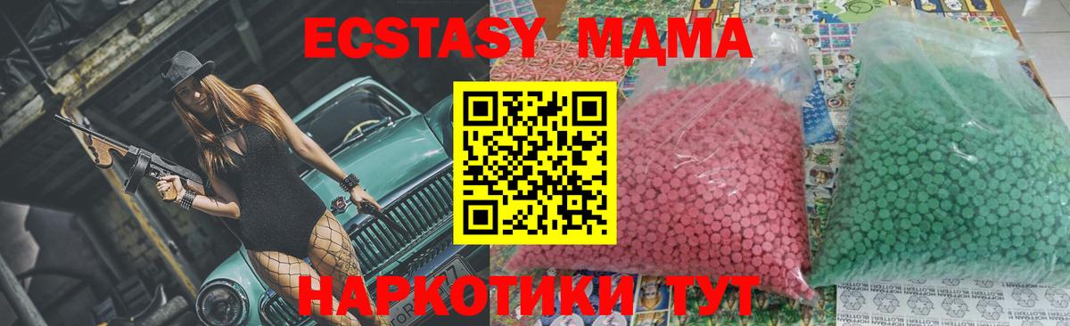 МДМА Molly Мурманск