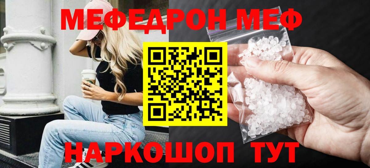 закладка  Меф мука  Меф  МЕФ mephedrone  Вход с VPN  МЯУ-МЯУ  Мурманск 