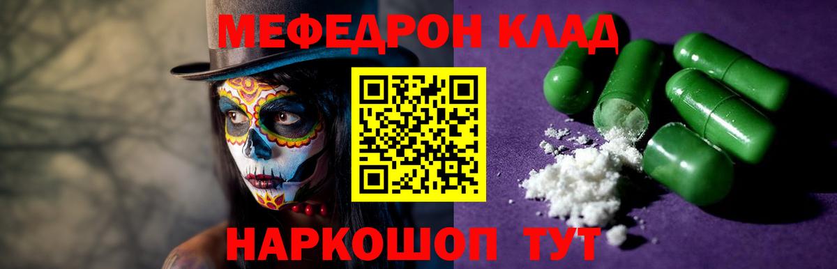 Меф мяу мяу Мурманск