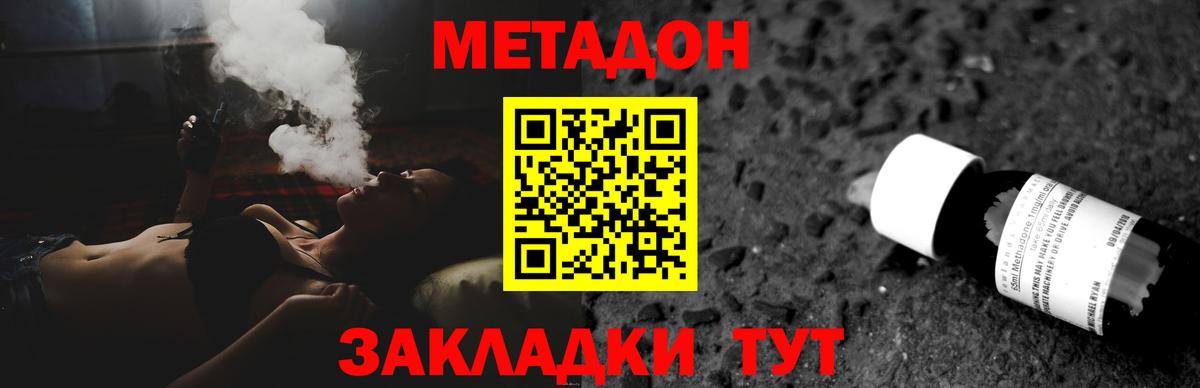 Мурманск  МЕТАДОН белоснежный  KRAKEN как зайти  Вход с VPN 