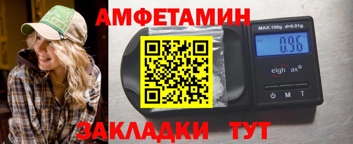 МЕТАМФЕТАМИН винт  Вход с VPN  Мурманск  МЕТАМФЕТАМИН винт 
