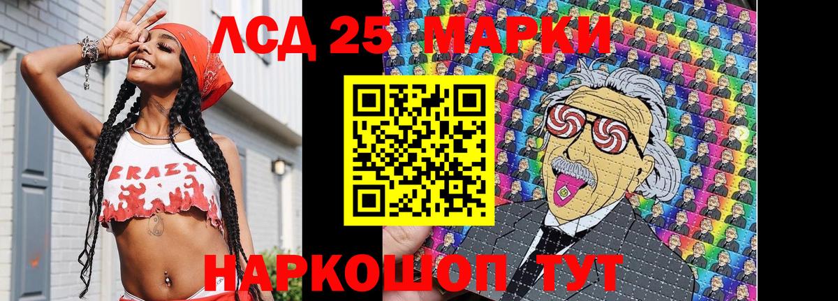 Мурманск  Марки N-bome 1500мкг  Вход с VPN 