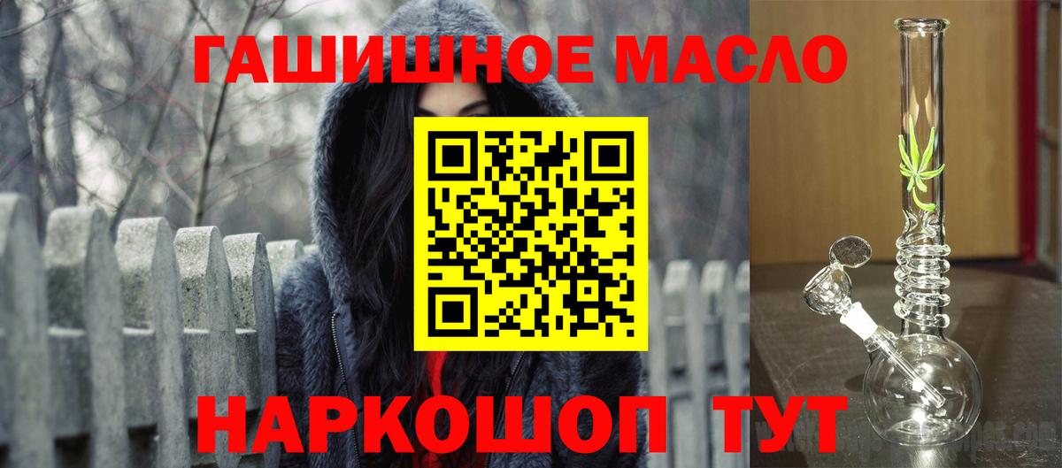 Мурманск  ТГК гашишное масло  Вход с VPN 