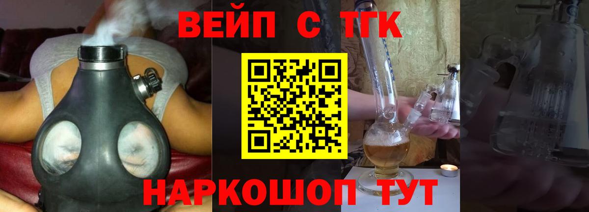 Дистиллят ТГК THC oil Мурманск