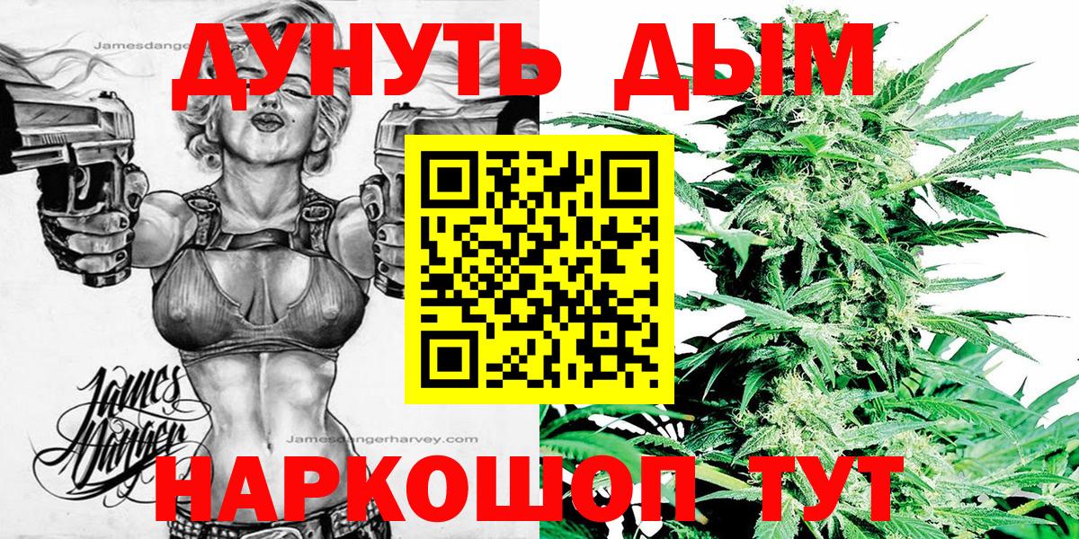 Мурманск  МАРИХУАНА тримм  Бошки Шишки конопля  Вход с VPN 